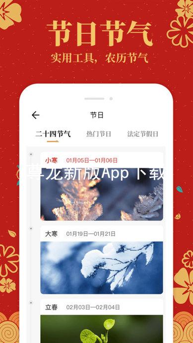 尊龙新版App下载