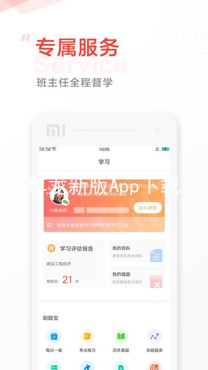 尊龙新版App下载