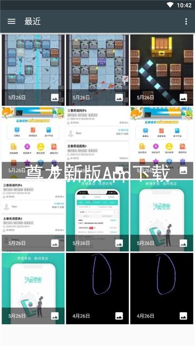 尊龙新版App下载