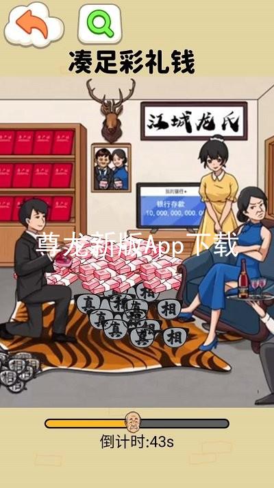 尊龙新版App下载