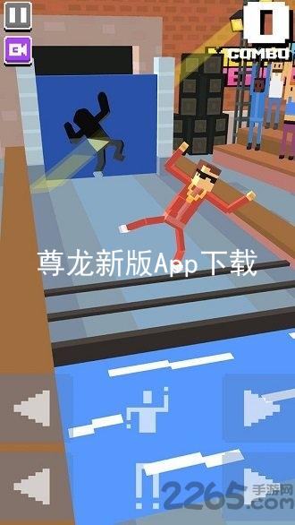 尊龙新版App下载