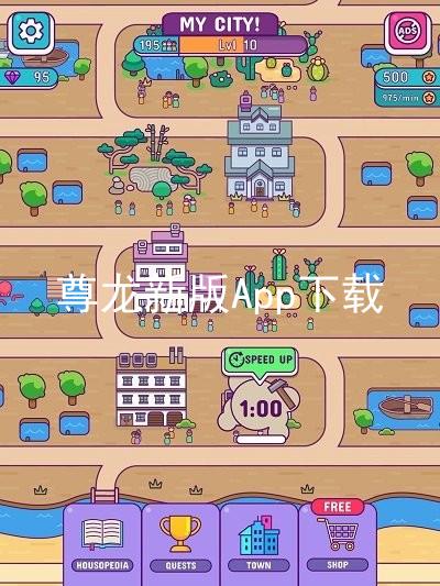 尊龙新版App下载