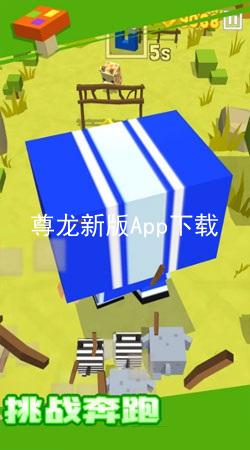 尊龙新版App下载