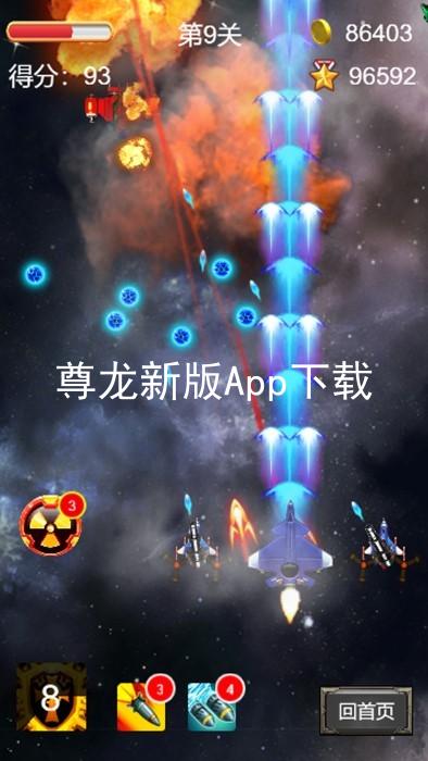 尊龙新版App下载