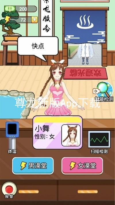 尊龙新版App下载