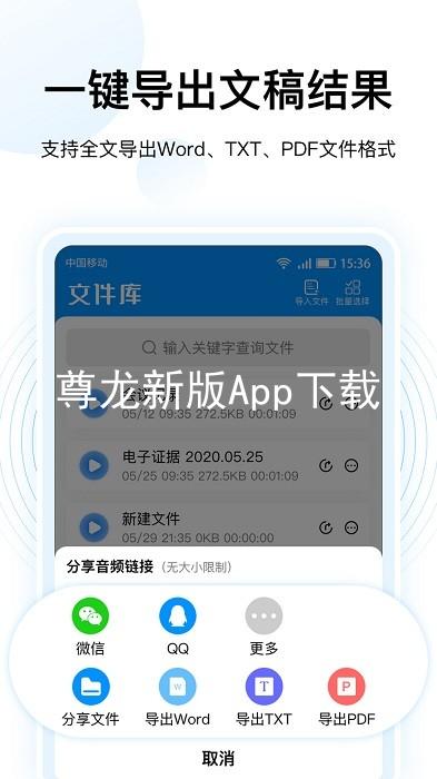尊龙新版App下载
