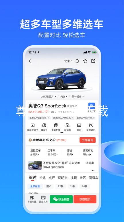 尊龙新版App下载