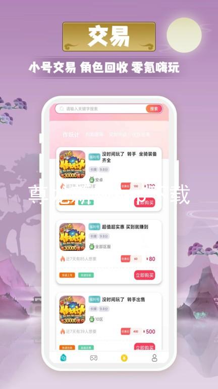 尊龙新版App下载