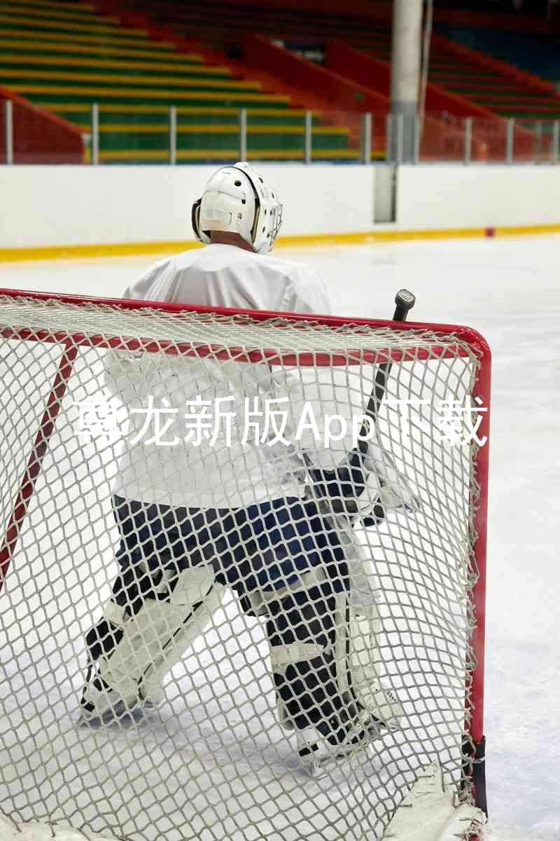 尊龙新版App下载