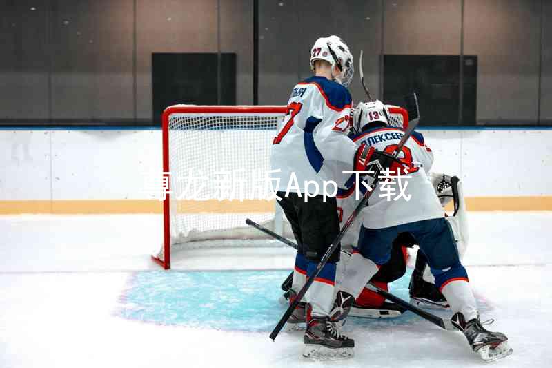 尊龙新版App下载